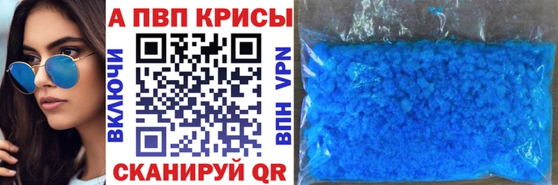 магазин  наркотиков  Хвалынск  Альфа ПВП крисы CK 