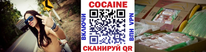 мега рабочий сайт  Хвалынск  COCAIN Columbia 