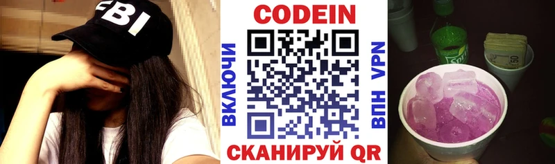 Кодеиновый сироп Lean Purple Drank  купить наркотик  Хвалынск 