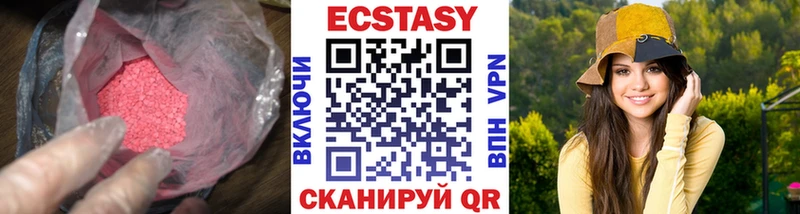 Экстази MDMA Хвалынск