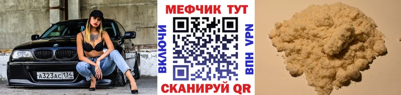 Меф VHQ  Хвалынск 
