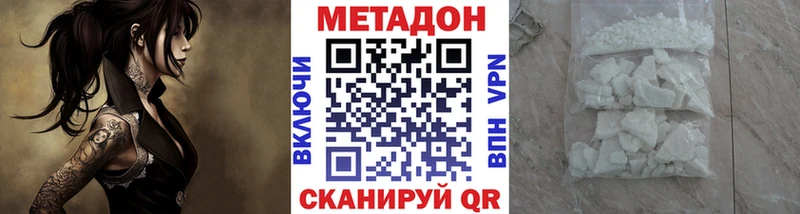 blacksprut ССЫЛКА Хвалынск Метадон кристалл